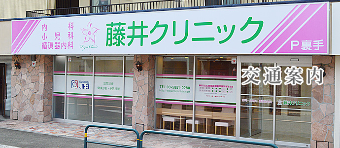 交通案内